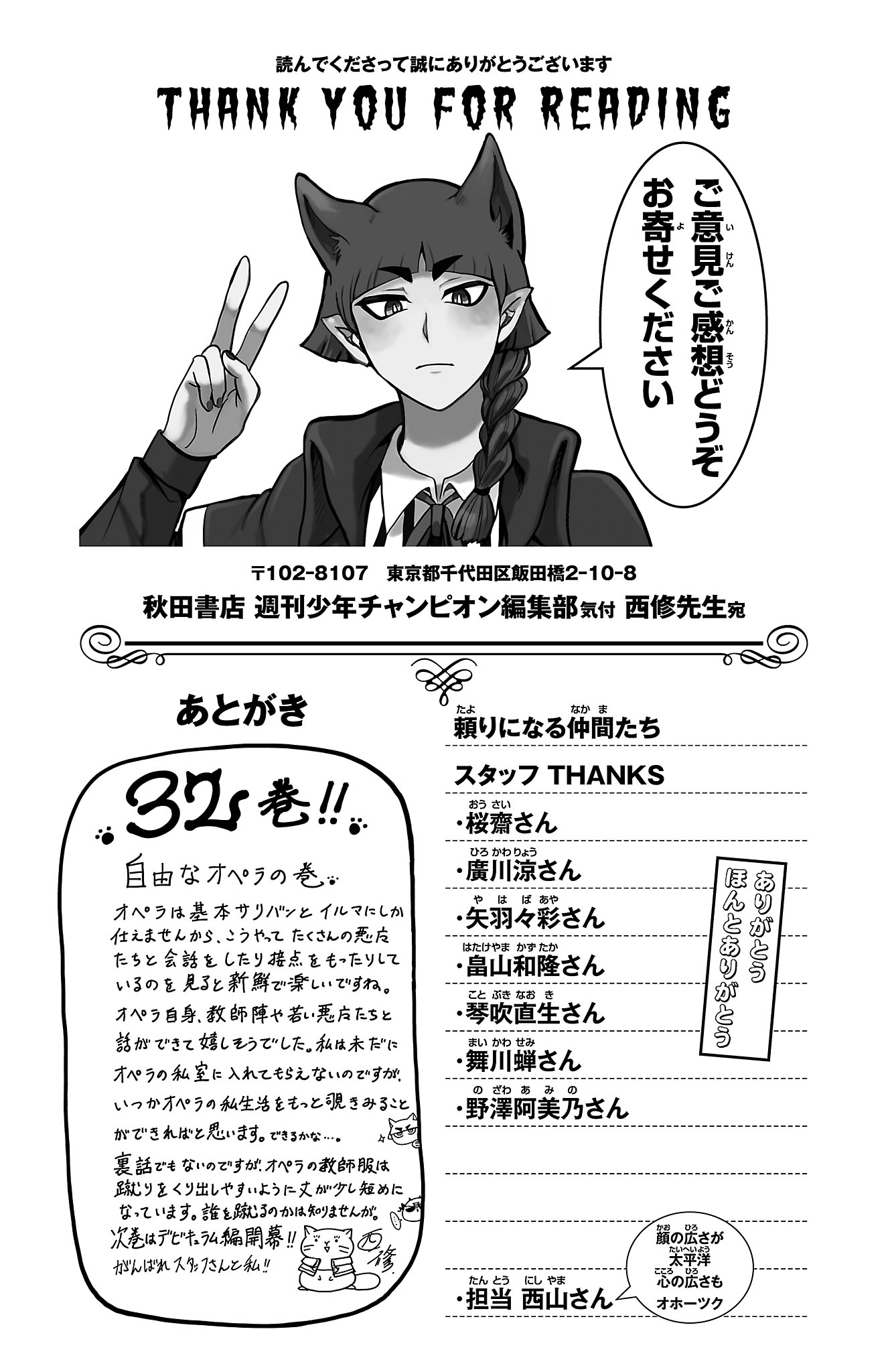 Welcome to Demon School! Iruma-kun, Chapter 285.5 image 07